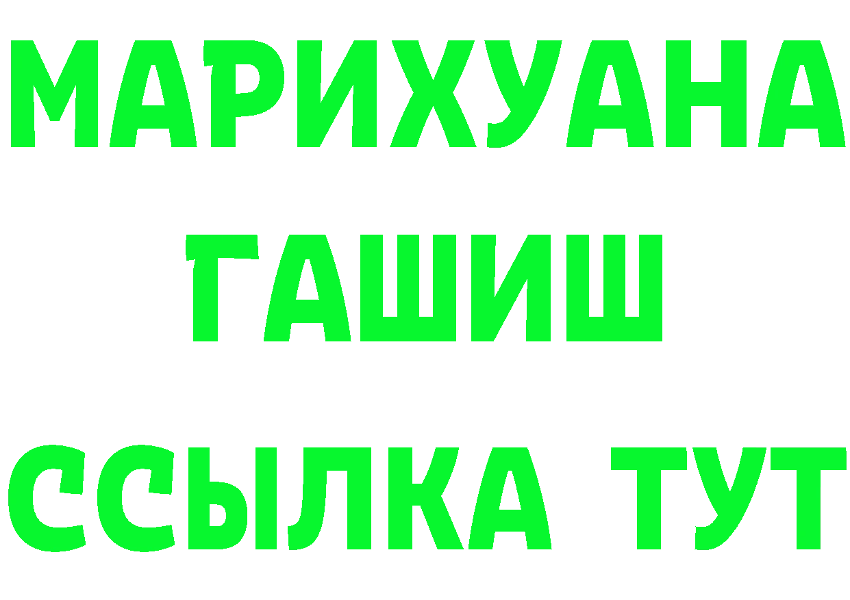 ТГК концентрат маркетплейс площадка hydra Пугачёв